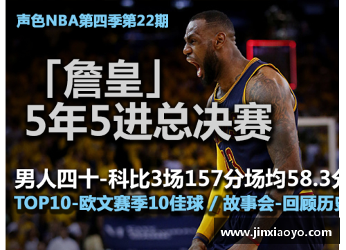 DG视讯新浪NBA视频直播间：全方位篮球精彩，实时呈现最热门赛事