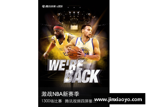 DG视讯官方网站NBA直播：探索新的观赛体验 - 副本